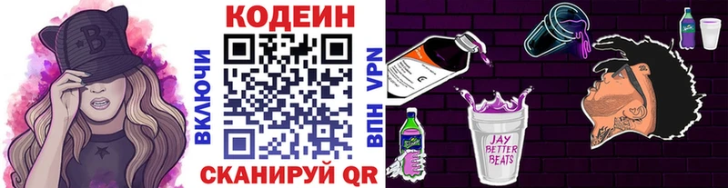 сайты даркнета наркотические препараты  Берёзовский  Кодеиновый сироп Lean напиток Lean (лин) 