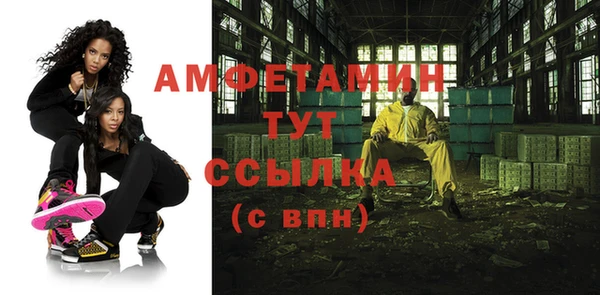 метамфетамин Белокуриха