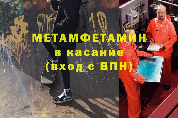 метамфетамин Белокуриха
